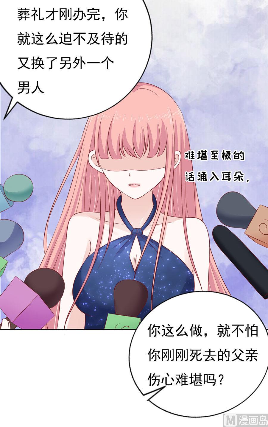 蜜桃恋人之烈爱知夏韩漫全集-第118话 跟我走 2无删减无遮挡章节图片 