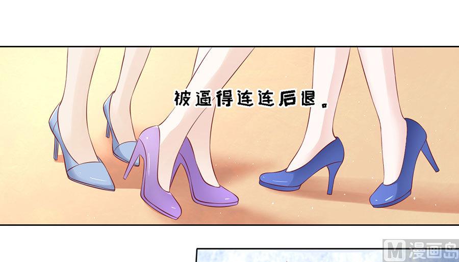 蜜桃恋人之烈爱知夏韩漫全集-第118话 跟我走 2无删减无遮挡章节图片 