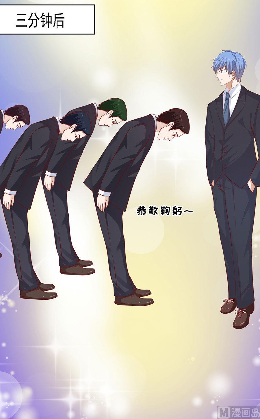 蜜桃恋人之烈爱知夏韩漫全集-第118话 跟我走 2无删减无遮挡章节图片 