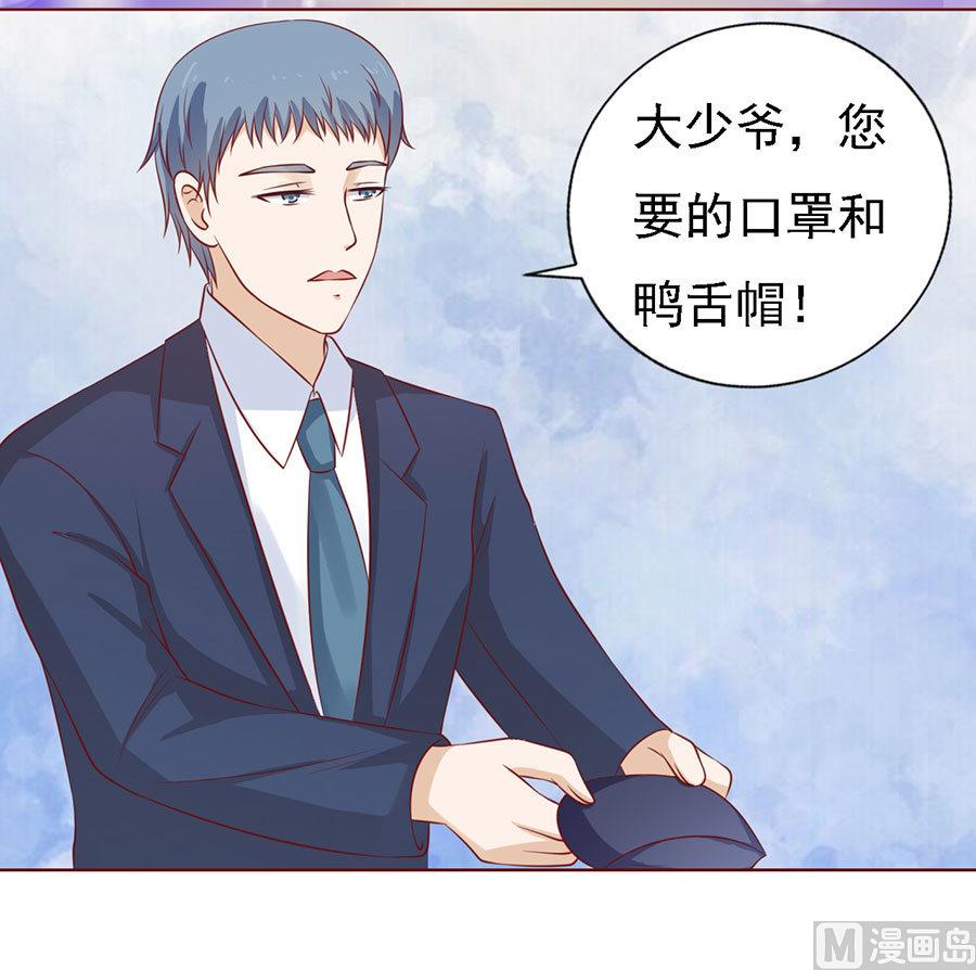 蜜桃恋人之烈爱知夏韩漫全集-第118话 跟我走 2无删减无遮挡章节图片 