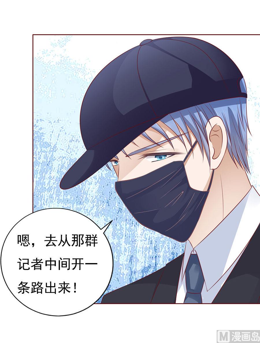 蜜桃恋人之烈爱知夏韩漫全集-第118话 跟我走 2无删减无遮挡章节图片 