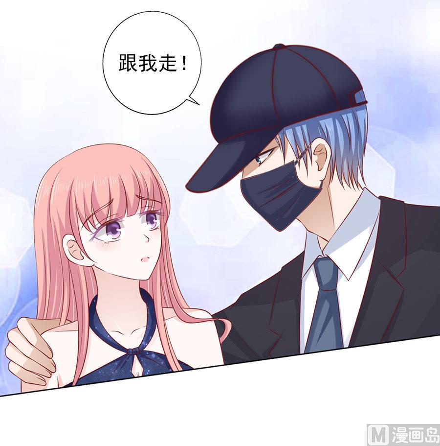 蜜桃恋人之烈爱知夏韩漫全集-第118话 跟我走 2无删减无遮挡章节图片 