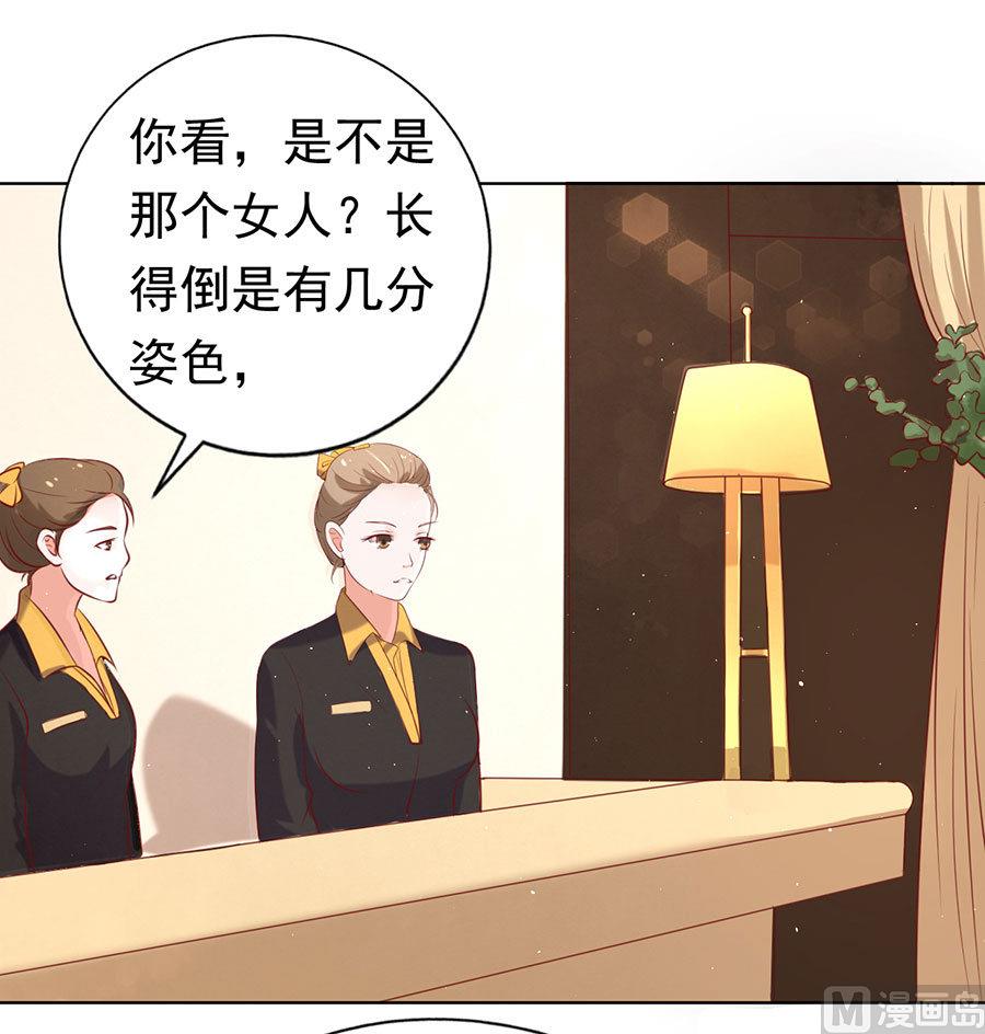 蜜桃恋人之烈爱知夏韩漫全集-第118话 跟我走 2无删减无遮挡章节图片 