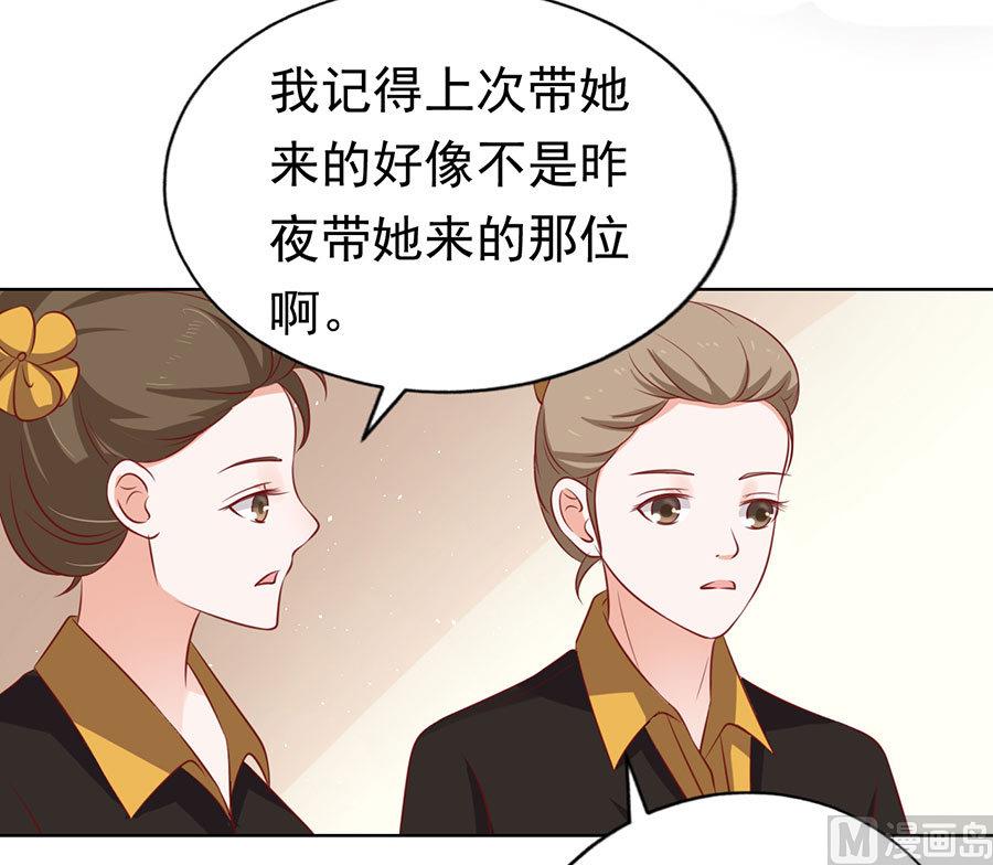 蜜桃恋人之烈爱知夏韩漫全集-第118话 跟我走 2无删减无遮挡章节图片 