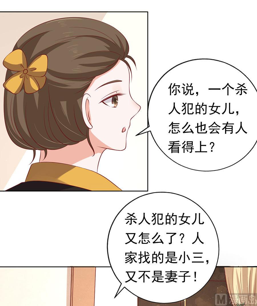 蜜桃恋人之烈爱知夏韩漫全集-第118话 跟我走 2无删减无遮挡章节图片 