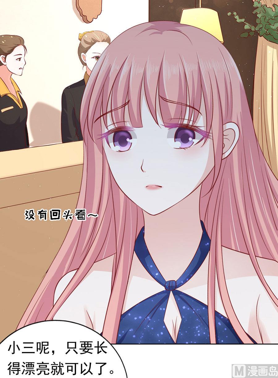 蜜桃恋人之烈爱知夏韩漫全集-第118话 跟我走 2无删减无遮挡章节图片 