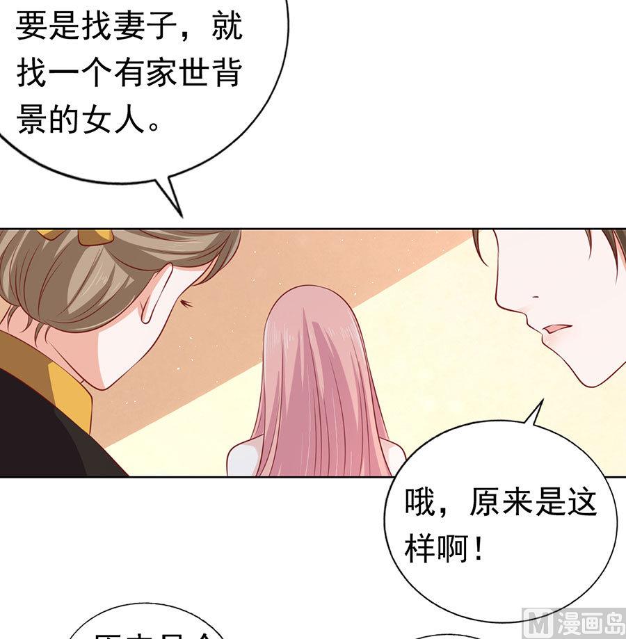 蜜桃恋人之烈爱知夏韩漫全集-第118话 跟我走 2无删减无遮挡章节图片 