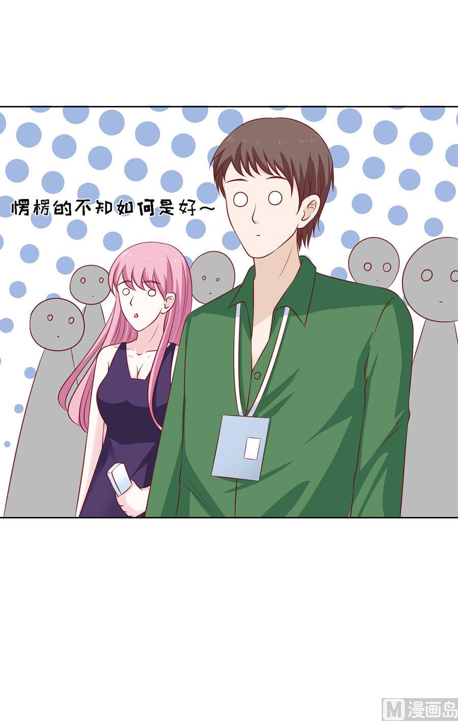 蜜桃恋人之烈爱知夏韩漫全集-第119话 认错人无删减无遮挡章节图片 