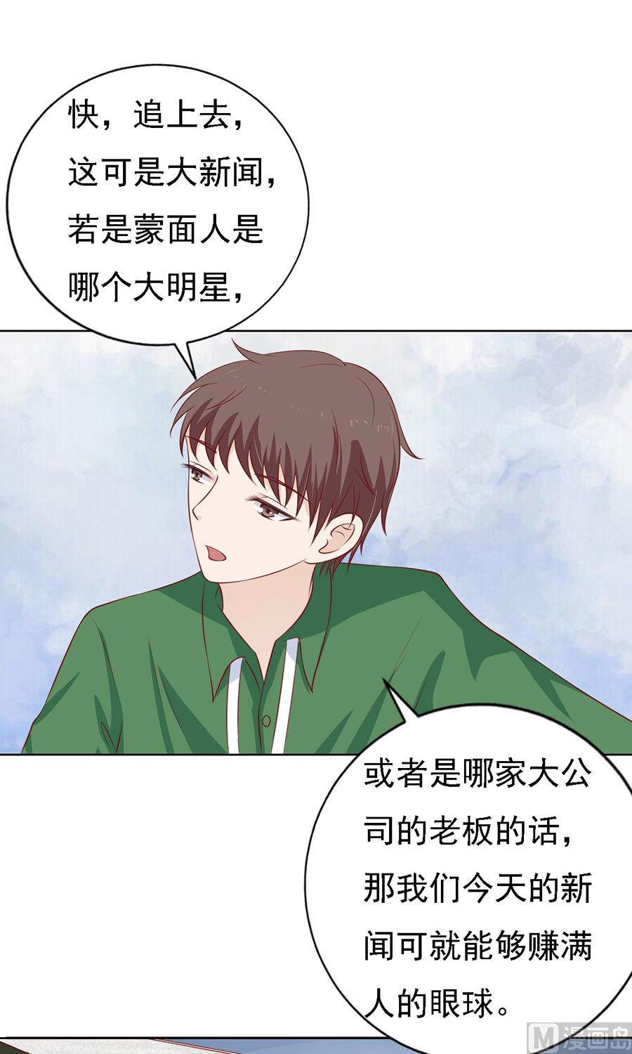 蜜桃恋人之烈爱知夏韩漫全集-第119话 认错人无删减无遮挡章节图片 