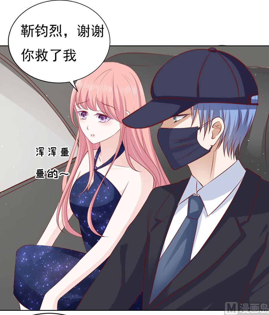 蜜桃恋人之烈爱知夏韩漫全集-第119话 认错人无删减无遮挡章节图片 