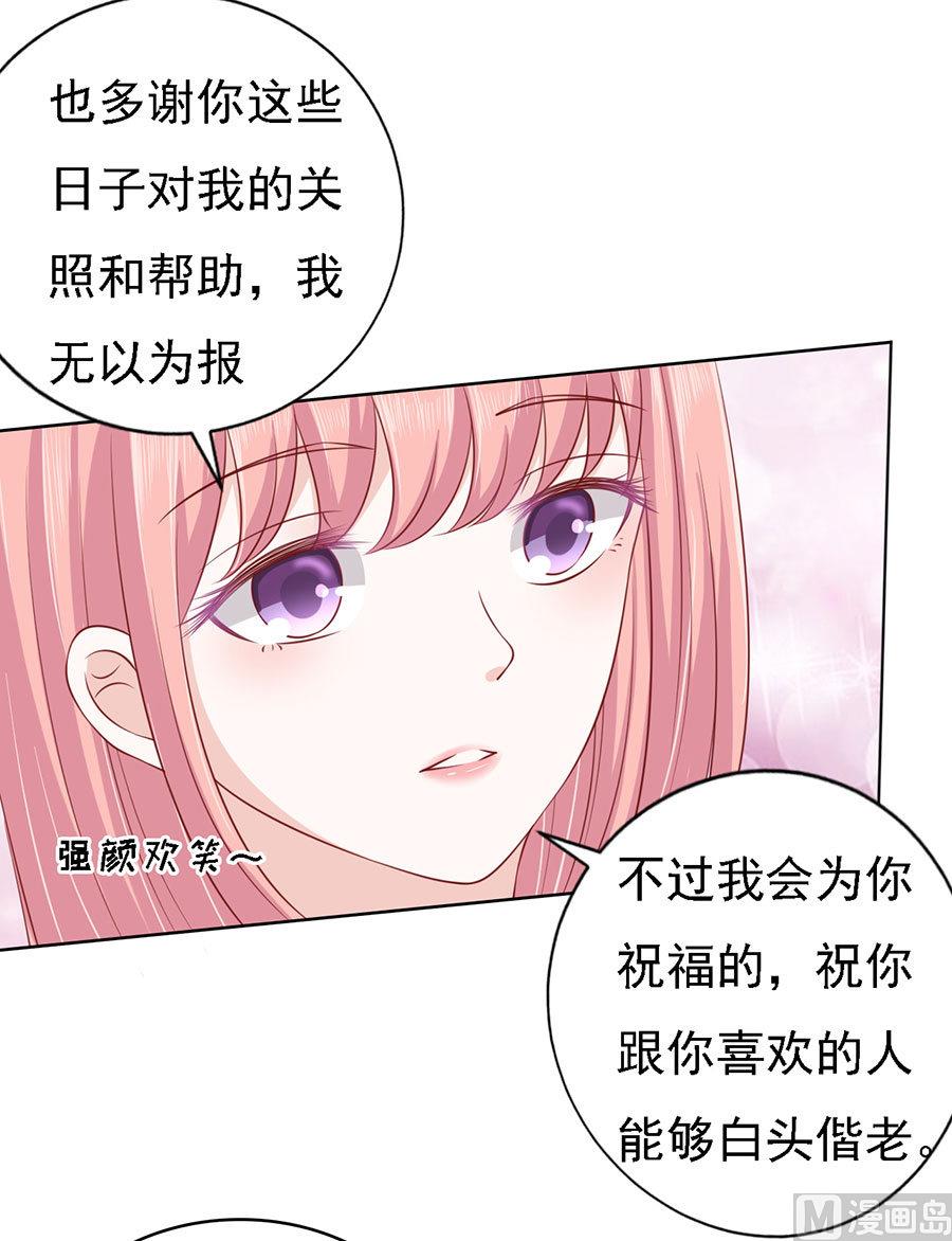 蜜桃恋人之烈爱知夏韩漫全集-第119话 认错人无删减无遮挡章节图片 