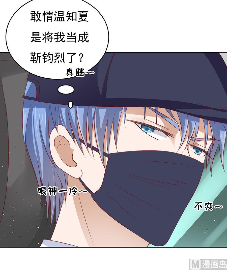 蜜桃恋人之烈爱知夏韩漫全集-第119话 认错人无删减无遮挡章节图片 