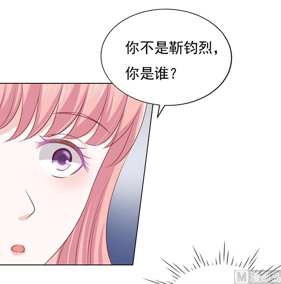 蜜桃恋人之烈爱知夏韩漫全集-第119话 认错人无删减无遮挡章节图片 