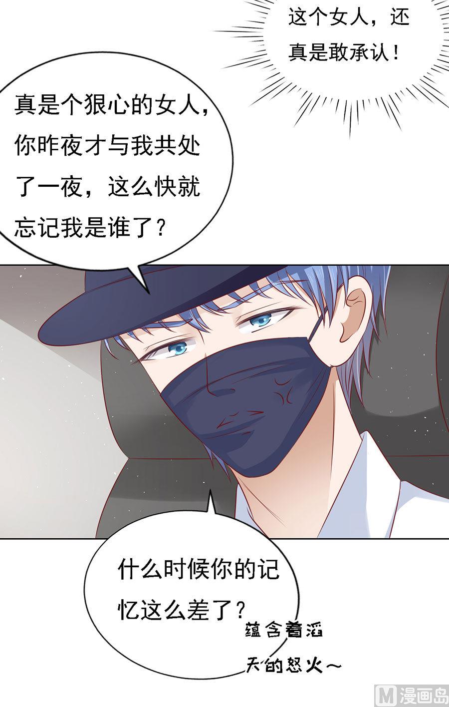 蜜桃恋人之烈爱知夏韩漫全集-第119话 认错人无删减无遮挡章节图片 