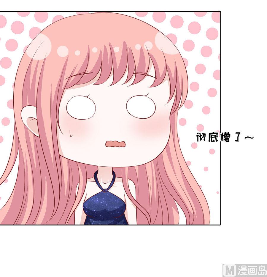 蜜桃恋人之烈爱知夏韩漫全集-第119话 认错人无删减无遮挡章节图片 
