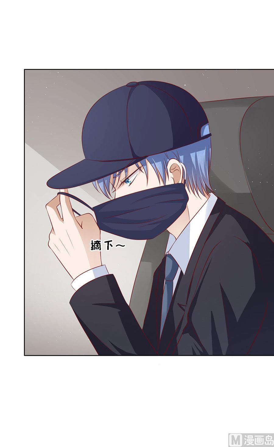 蜜桃恋人之烈爱知夏韩漫全集-第119话 认错人无删减无遮挡章节图片 