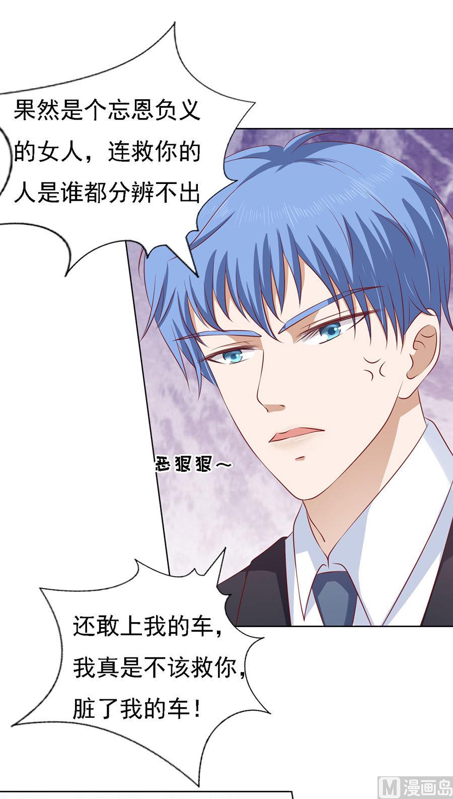 蜜桃恋人之烈爱知夏韩漫全集-第119话 认错人无删减无遮挡章节图片 
