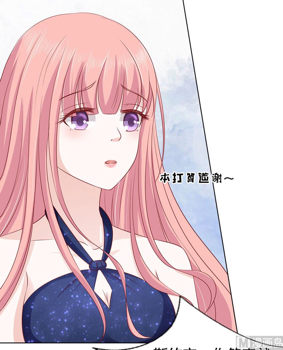 蜜桃恋人之烈爱知夏韩漫全集-第119话 认错人无删减无遮挡章节图片 