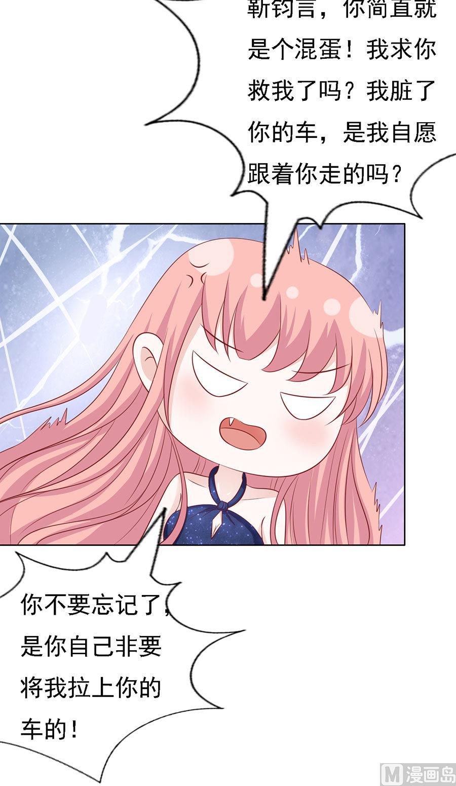 蜜桃恋人之烈爱知夏韩漫全集-第119话 认错人无删减无遮挡章节图片 