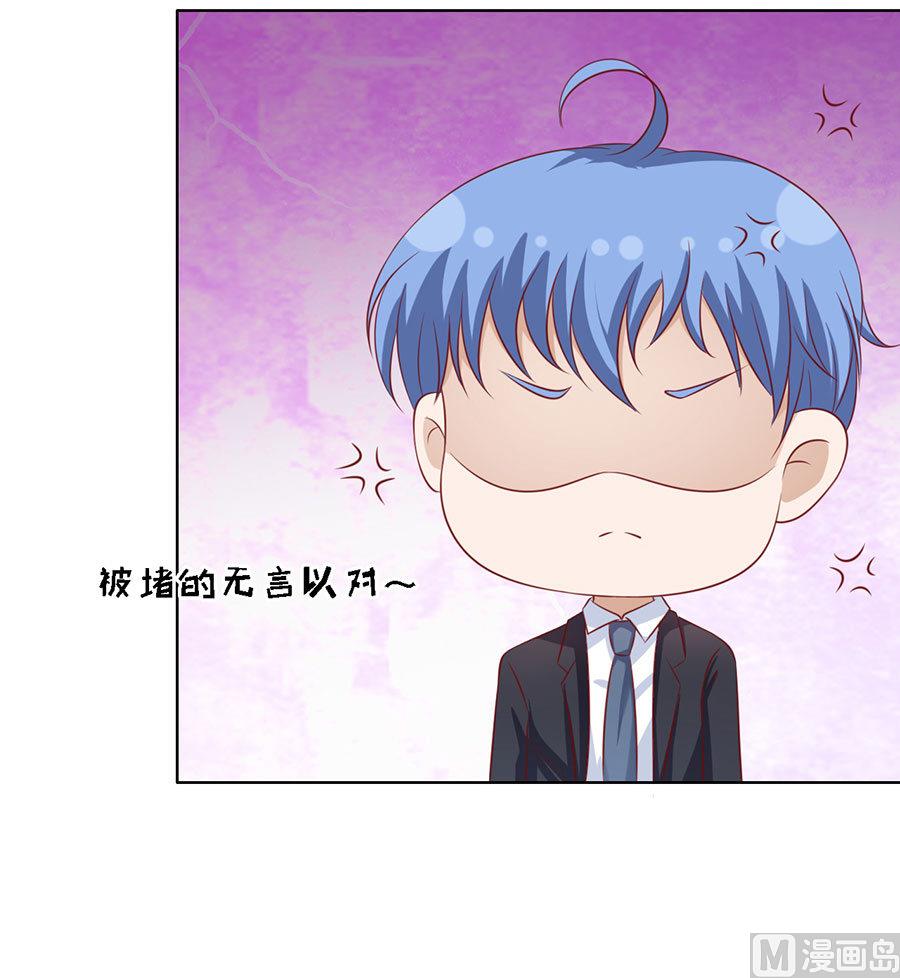 蜜桃恋人之烈爱知夏韩漫全集-第119话 认错人无删减无遮挡章节图片 