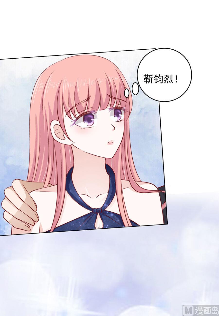 蜜桃恋人之烈爱知夏韩漫全集-第119话 认错人无删减无遮挡章节图片 