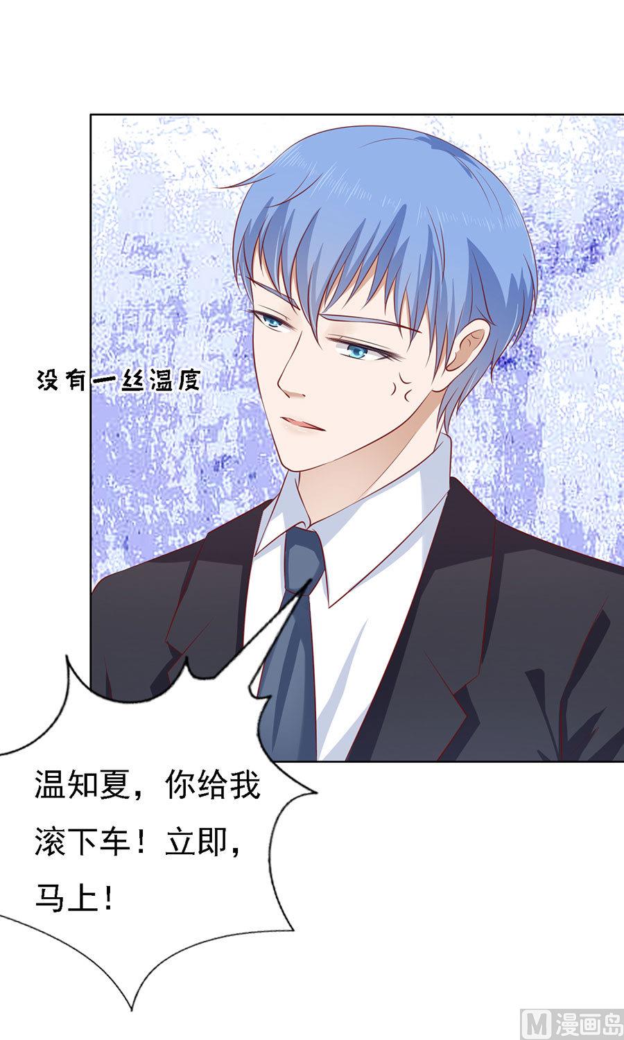 蜜桃恋人之烈爱知夏韩漫全集-第119话 认错人无删减无遮挡章节图片 