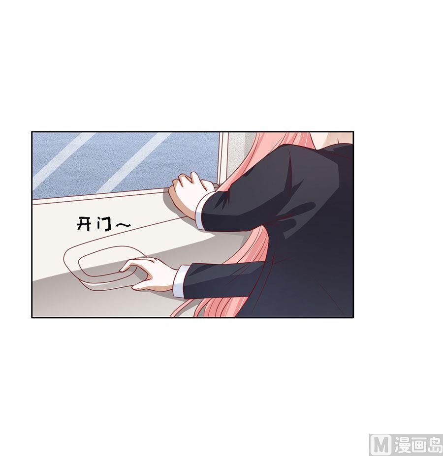 蜜桃恋人之烈爱知夏韩漫全集-第119话 认错人无删减无遮挡章节图片 