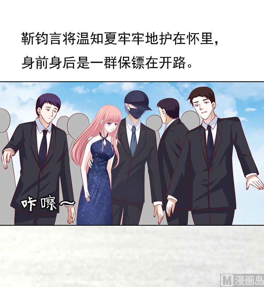 蜜桃恋人之烈爱知夏韩漫全集-第119话 认错人无删减无遮挡章节图片 