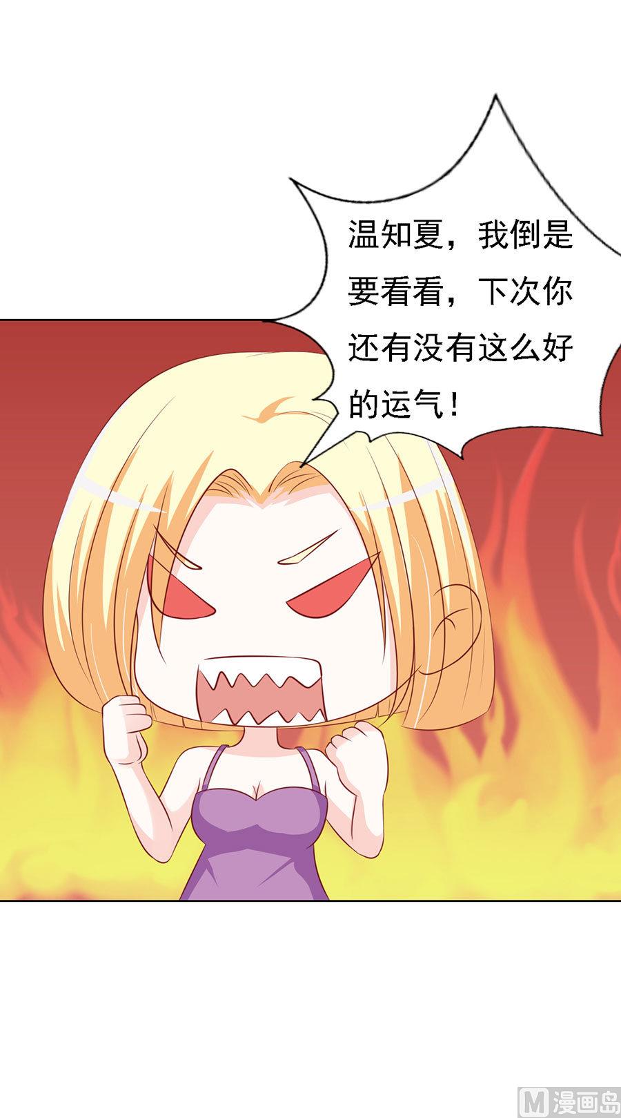蜜桃恋人之烈爱知夏韩漫全集-第119话 认错人无删减无遮挡章节图片 