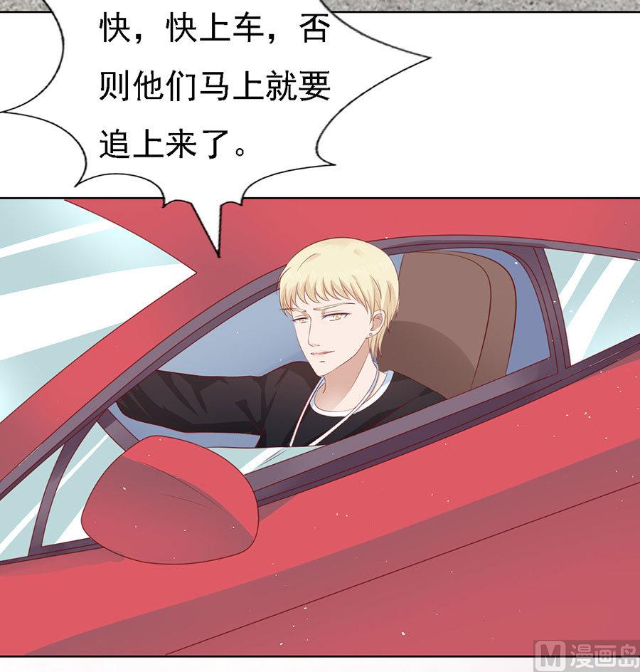 蜜桃恋人之烈爱知夏韩漫全集-第120话 绯闻满城飞无删减无遮挡章节图片 