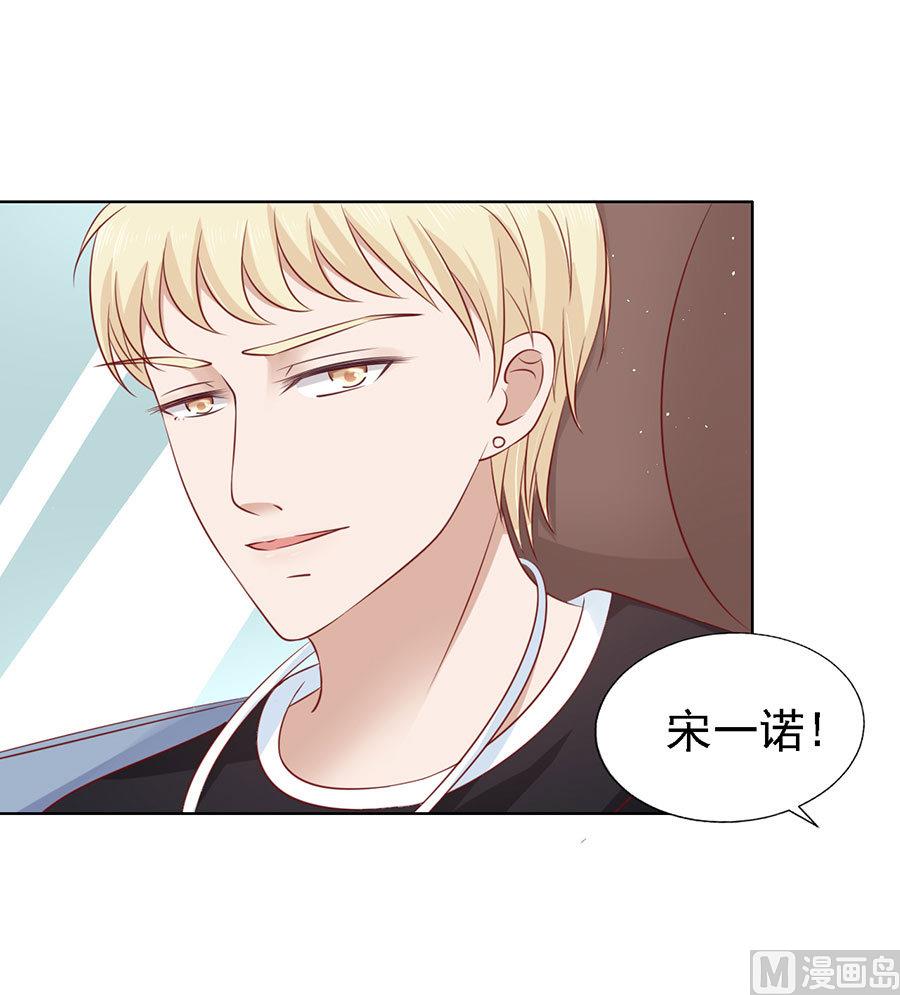 蜜桃恋人之烈爱知夏韩漫全集-第120话 绯闻满城飞无删减无遮挡章节图片 