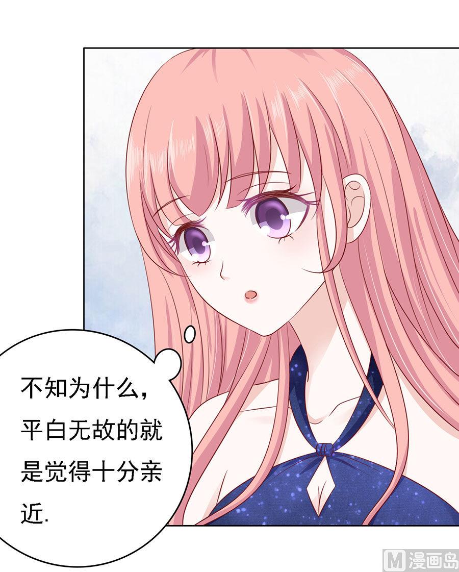 蜜桃恋人之烈爱知夏韩漫全集-第120话 绯闻满城飞无删减无遮挡章节图片 