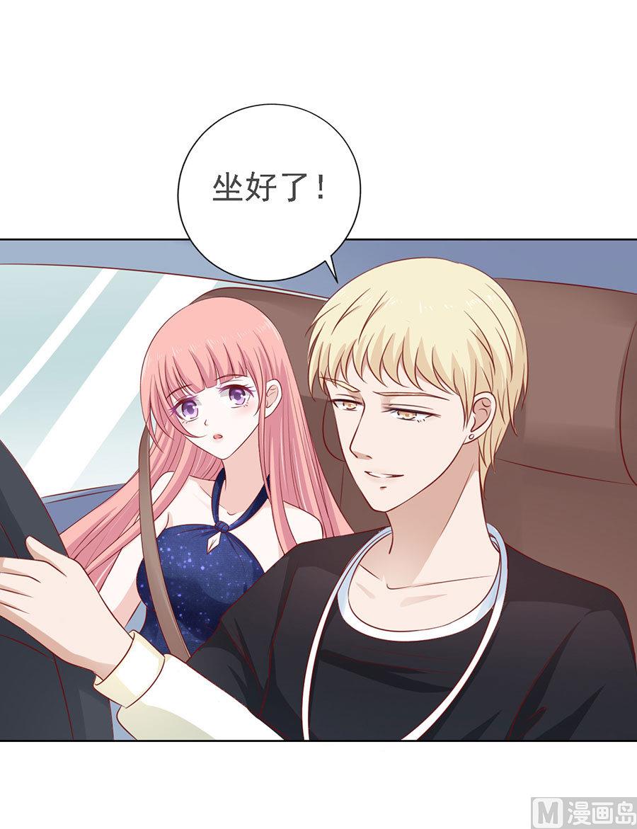 蜜桃恋人之烈爱知夏韩漫全集-第120话 绯闻满城飞无删减无遮挡章节图片 