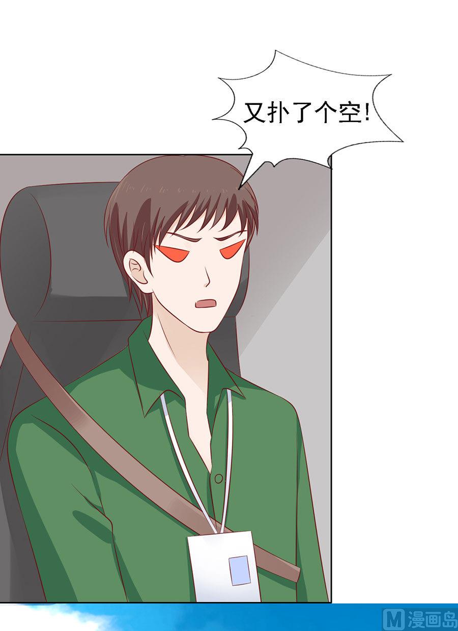 蜜桃恋人之烈爱知夏韩漫全集-第120话 绯闻满城飞无删减无遮挡章节图片 