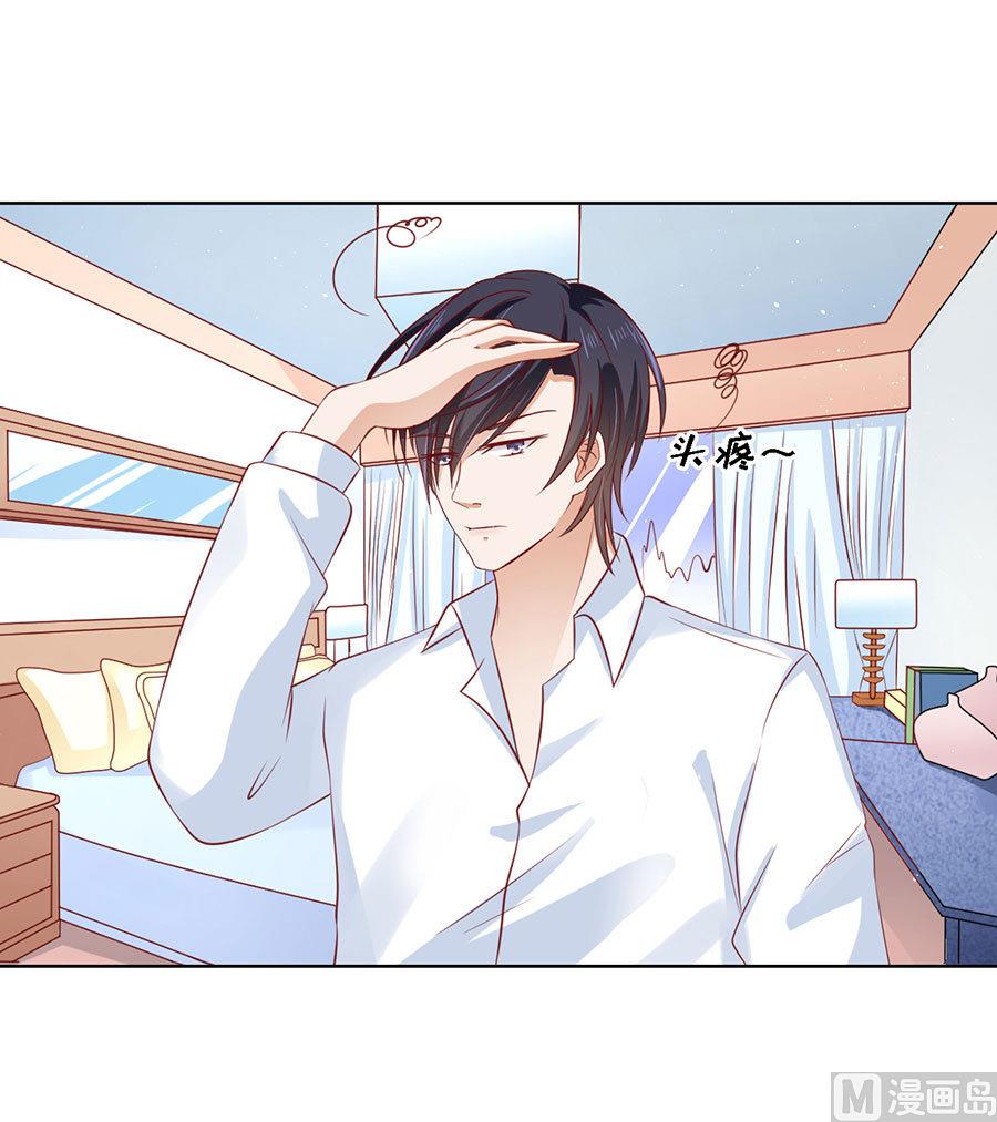 蜜桃恋人之烈爱知夏韩漫全集-第120话 绯闻满城飞无删减无遮挡章节图片 