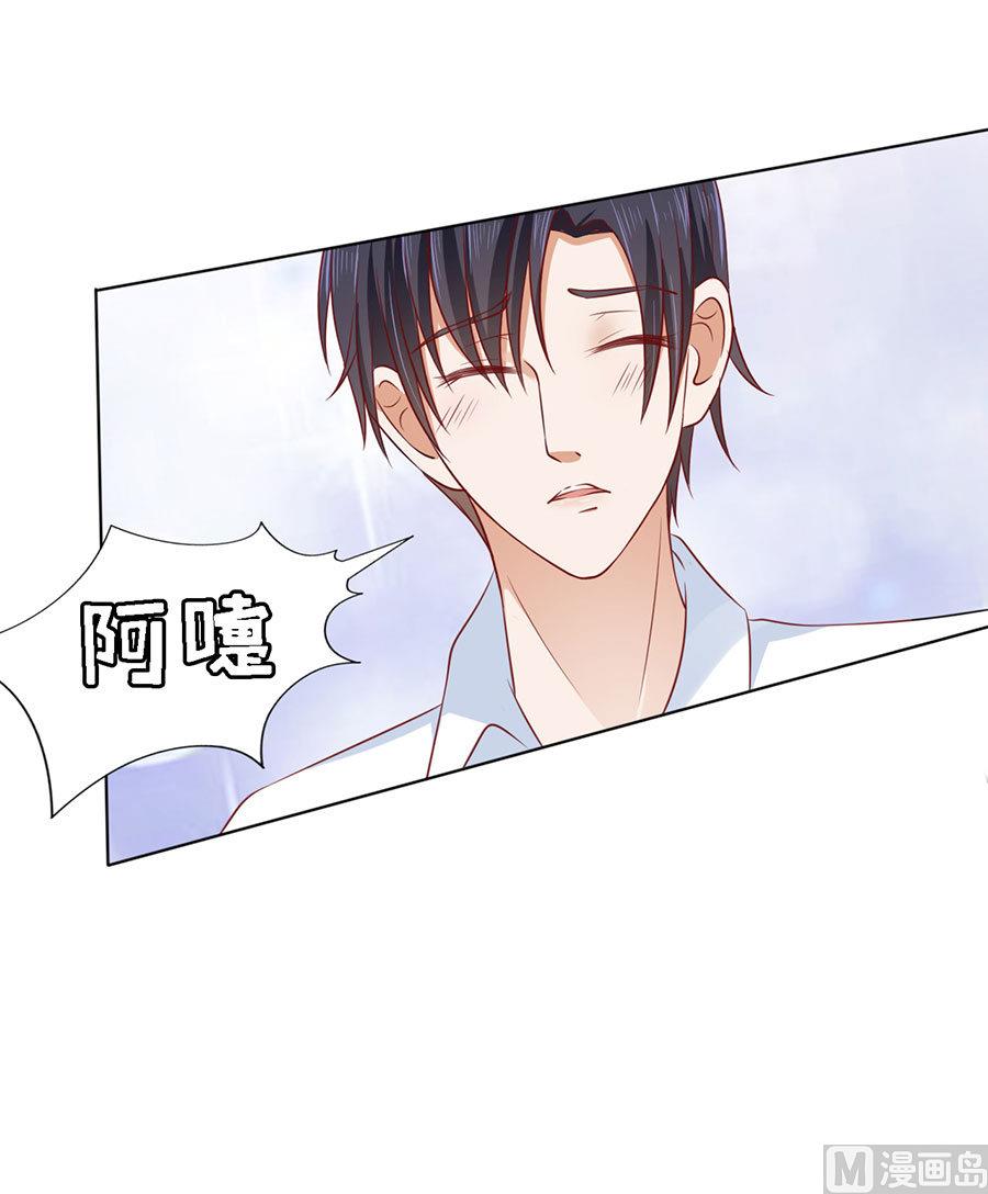 蜜桃恋人之烈爱知夏韩漫全集-第120话 绯闻满城飞无删减无遮挡章节图片 