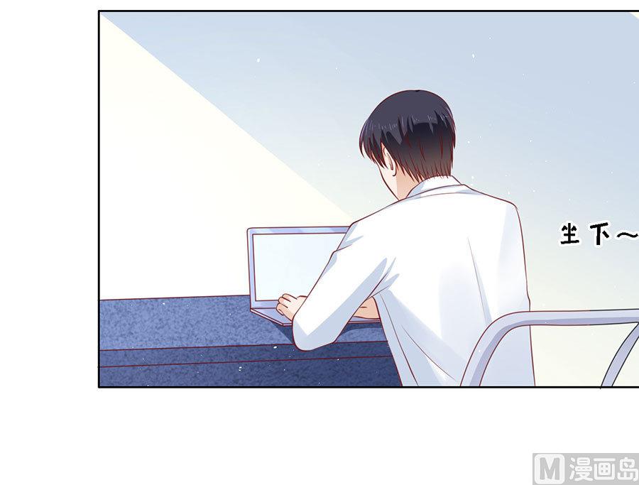 蜜桃恋人之烈爱知夏韩漫全集-第120话 绯闻满城飞无删减无遮挡章节图片 