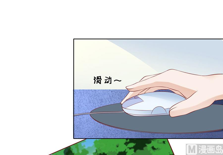 蜜桃恋人之烈爱知夏韩漫全集-第120话 绯闻满城飞无删减无遮挡章节图片 