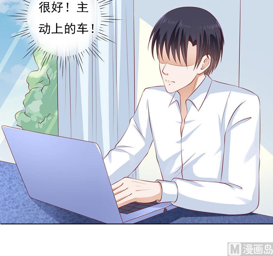 蜜桃恋人之烈爱知夏韩漫全集-第120话 绯闻满城飞无删减无遮挡章节图片 