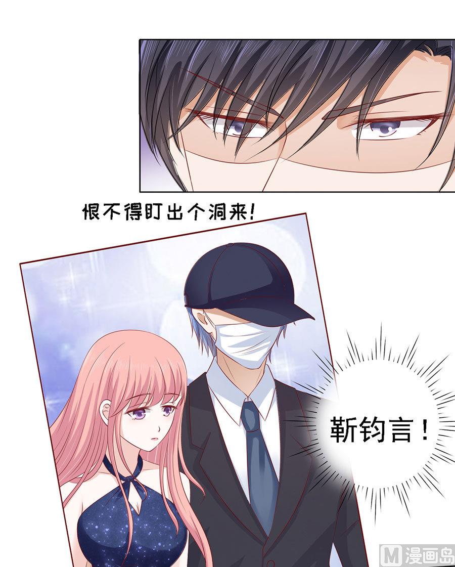 蜜桃恋人之烈爱知夏韩漫全集-第120话 绯闻满城飞无删减无遮挡章节图片 
