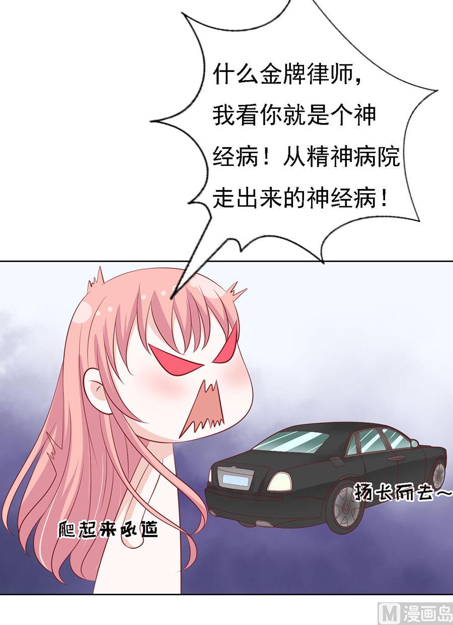 蜜桃恋人之烈爱知夏韩漫全集-第120话 绯闻满城飞无删减无遮挡章节图片 
