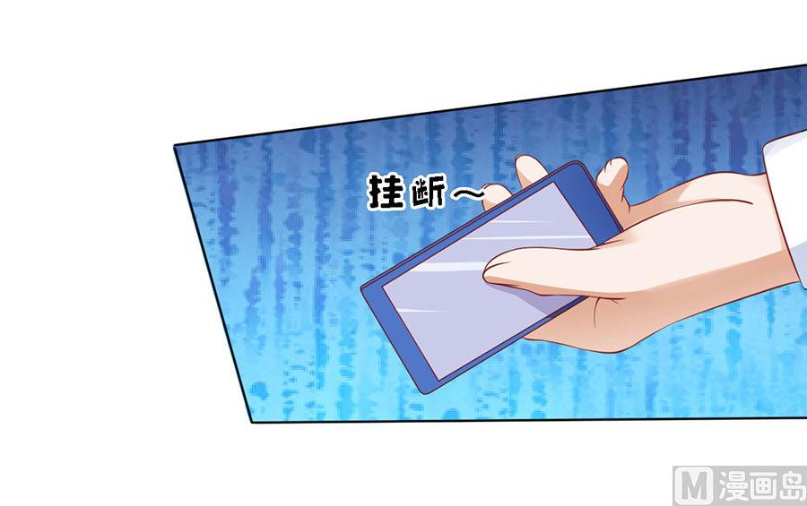 蜜桃恋人之烈爱知夏韩漫全集-第120话 绯闻满城飞无删减无遮挡章节图片 