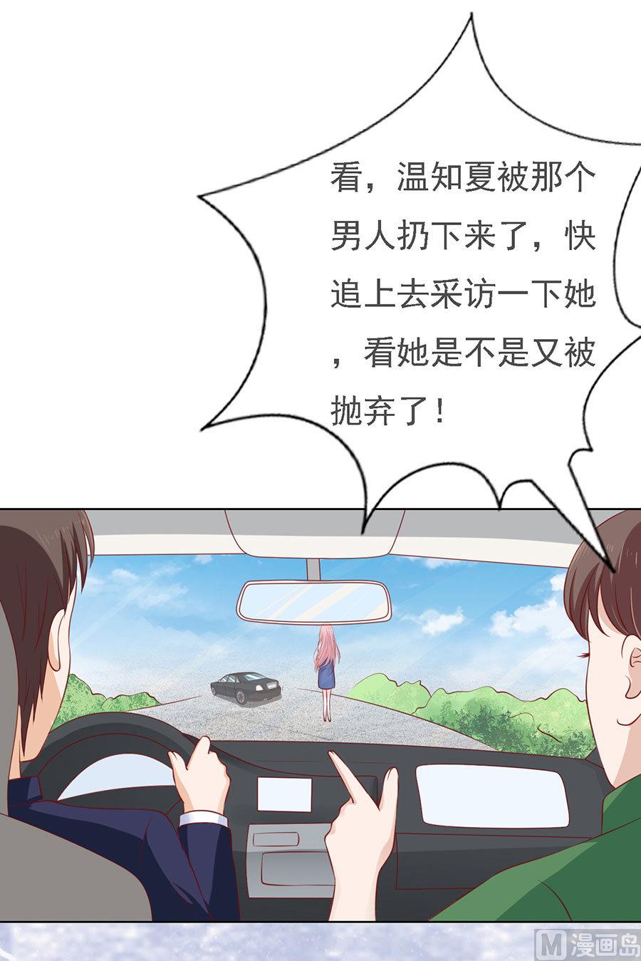 蜜桃恋人之烈爱知夏韩漫全集-第120话 绯闻满城飞无删减无遮挡章节图片 