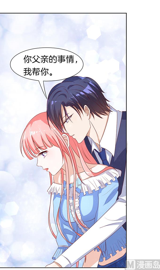 蜜桃恋人之烈爱知夏韩漫全集-第13话 我帮你 3无删减无遮挡章节图片 