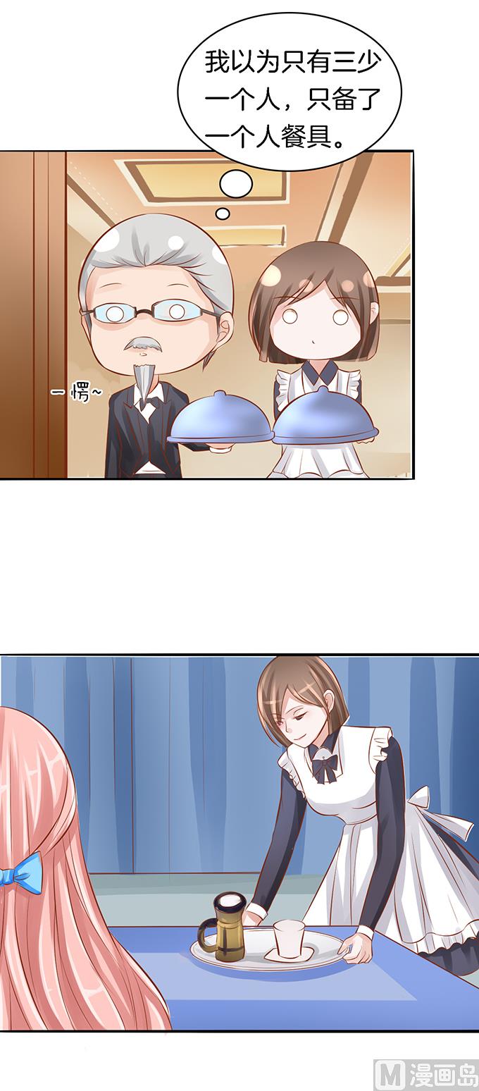 蜜桃恋人之烈爱知夏韩漫全集-第13话 我帮你 3无删减无遮挡章节图片 
