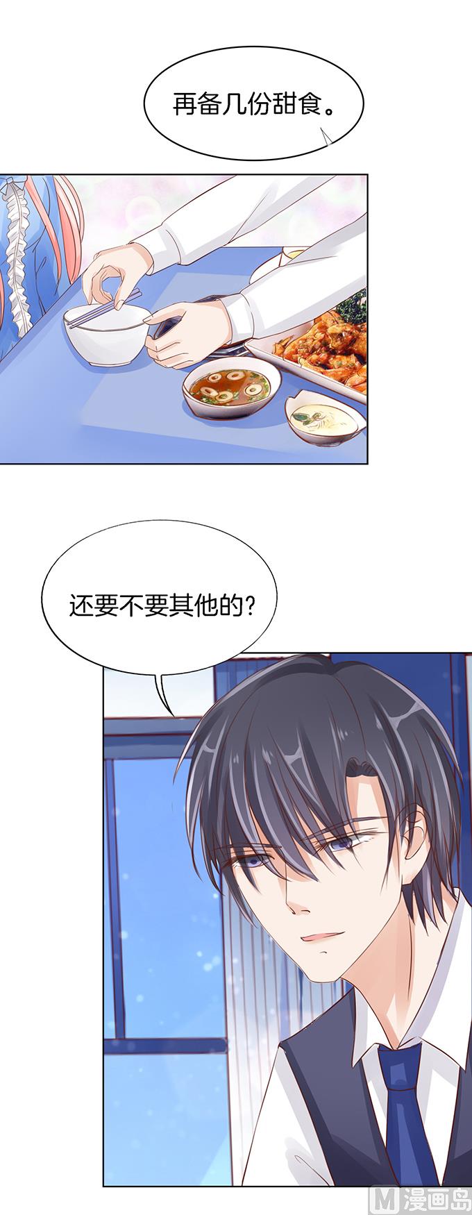 蜜桃恋人之烈爱知夏韩漫全集-第13话 我帮你 3无删减无遮挡章节图片 