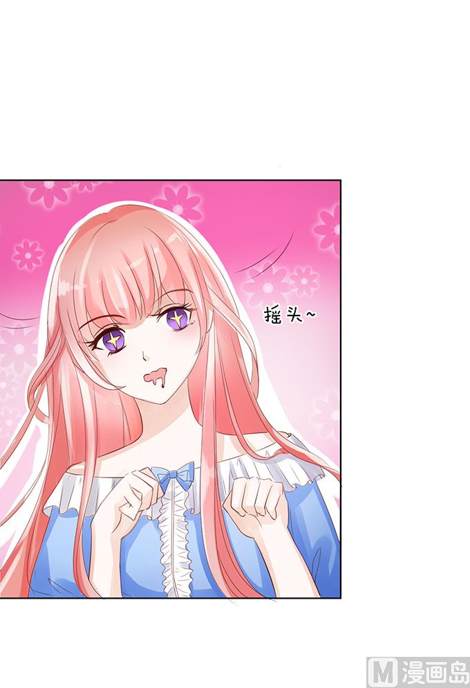 蜜桃恋人之烈爱知夏韩漫全集-第13话 我帮你 3无删减无遮挡章节图片 
