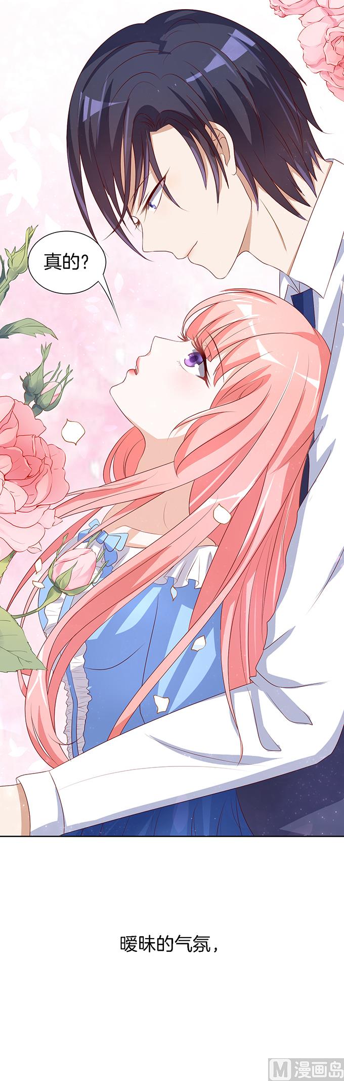 蜜桃恋人之烈爱知夏韩漫全集-第13话 我帮你 3无删减无遮挡章节图片 