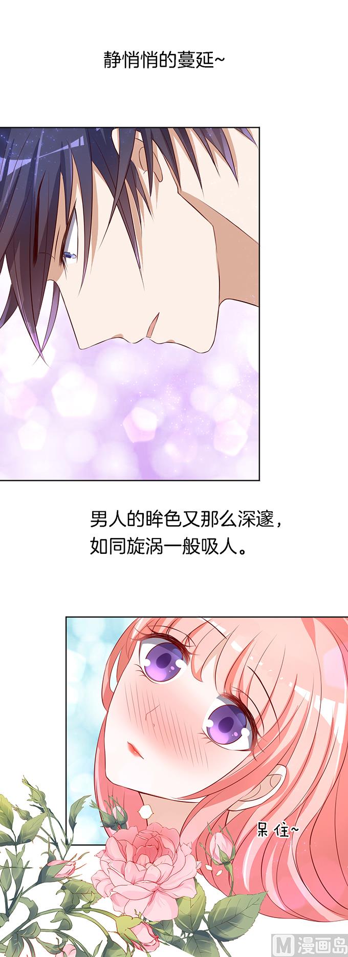 蜜桃恋人之烈爱知夏韩漫全集-第13话 我帮你 3无删减无遮挡章节图片 