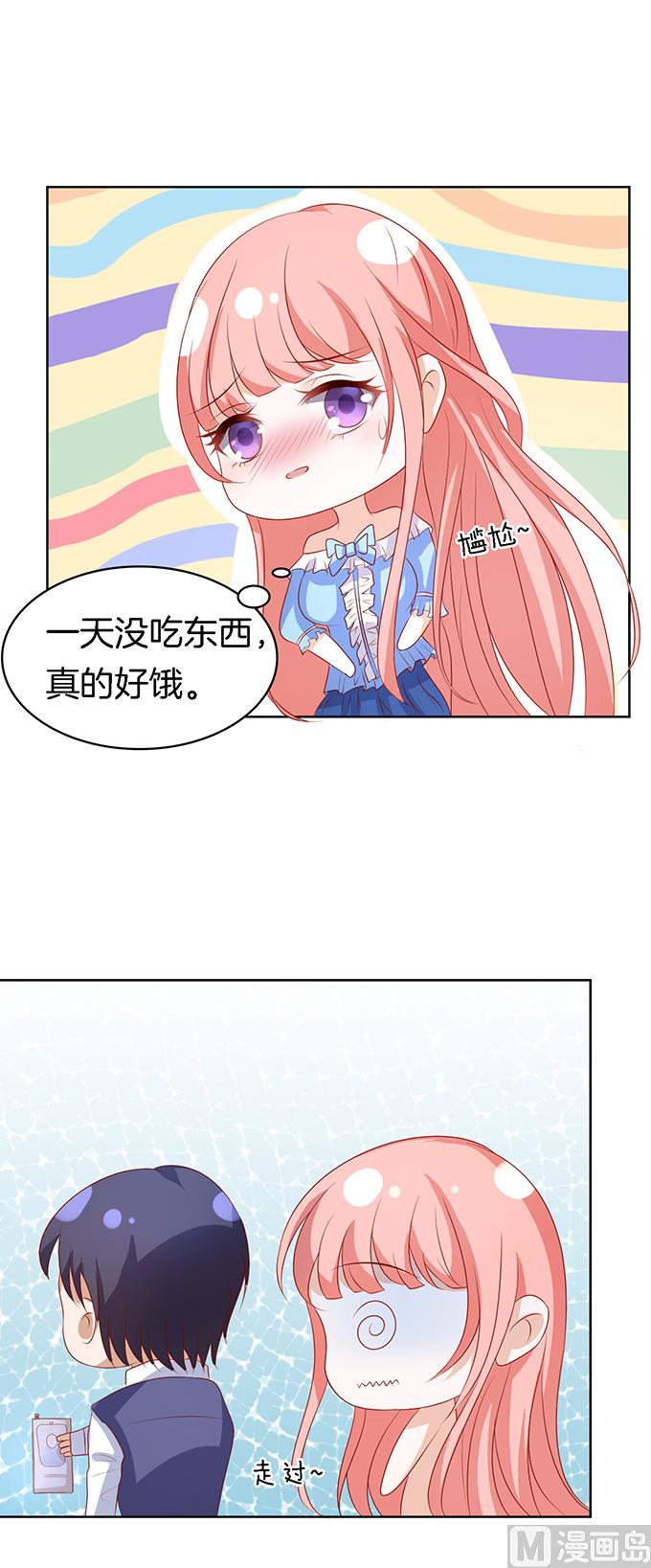 蜜桃恋人之烈爱知夏韩漫全集-第13话 我帮你 3无删减无遮挡章节图片 